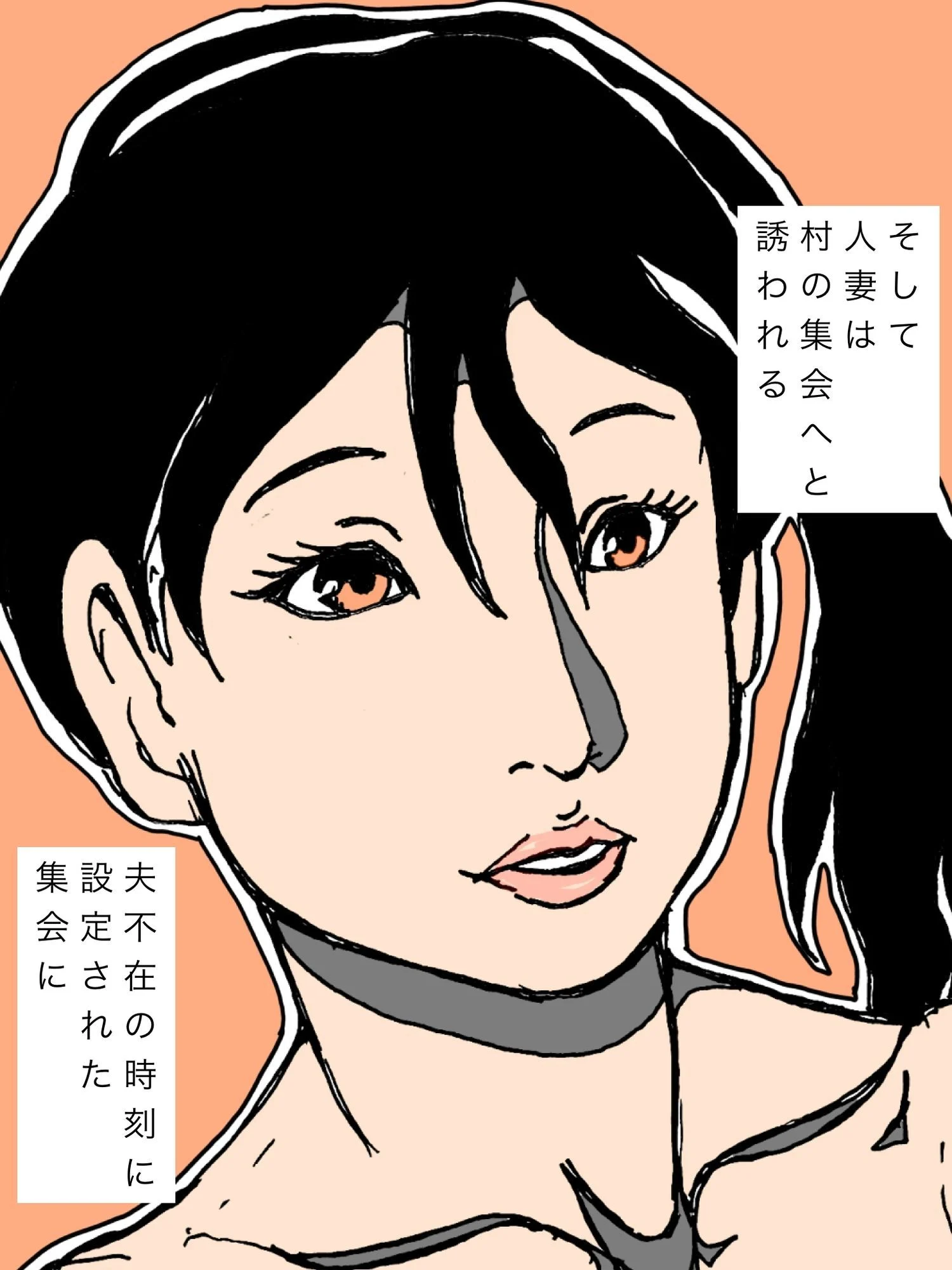 村の男たちの肉玩具人妻 画像7