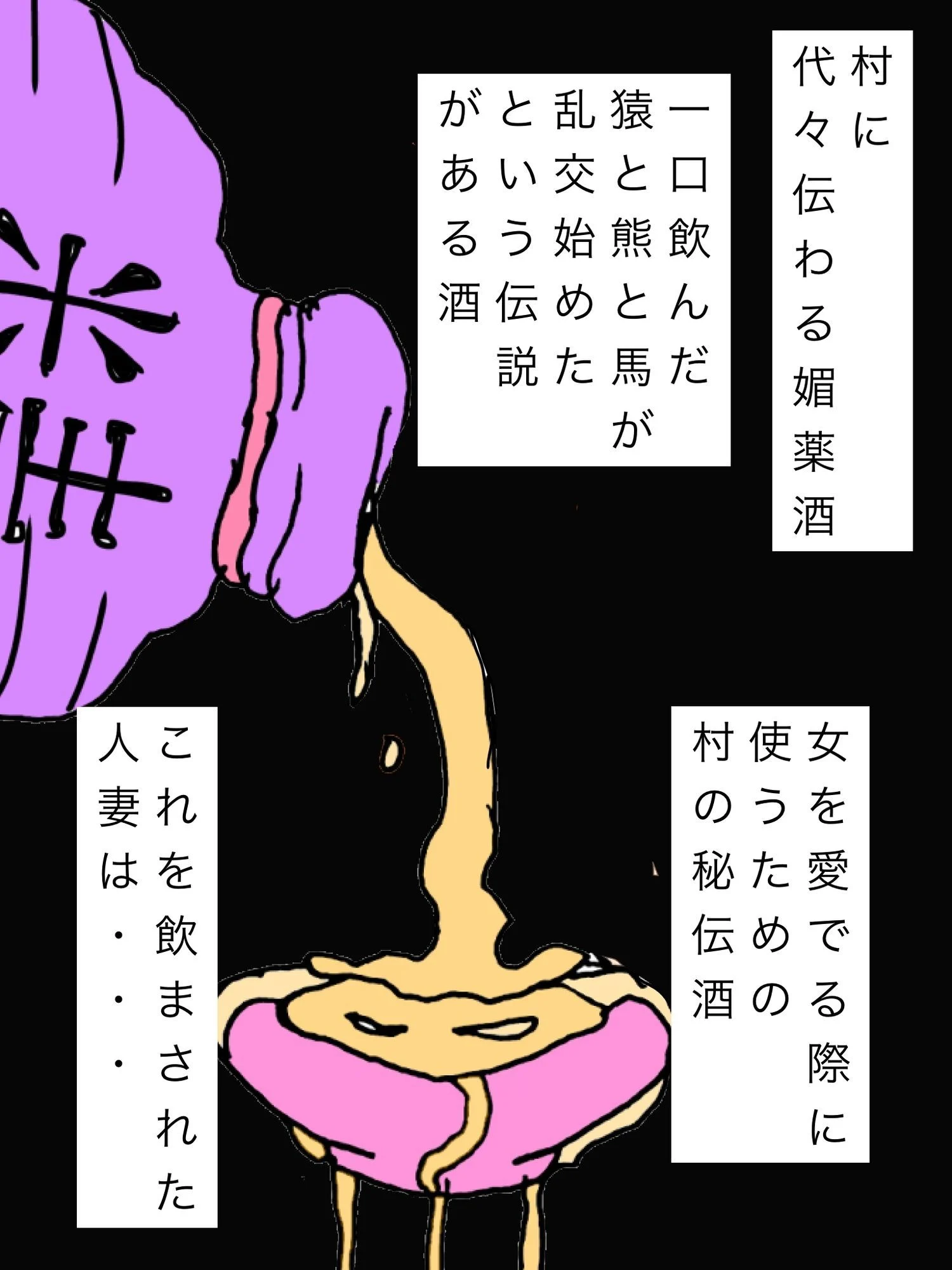 村の男たちの肉玩具人妻 画像9