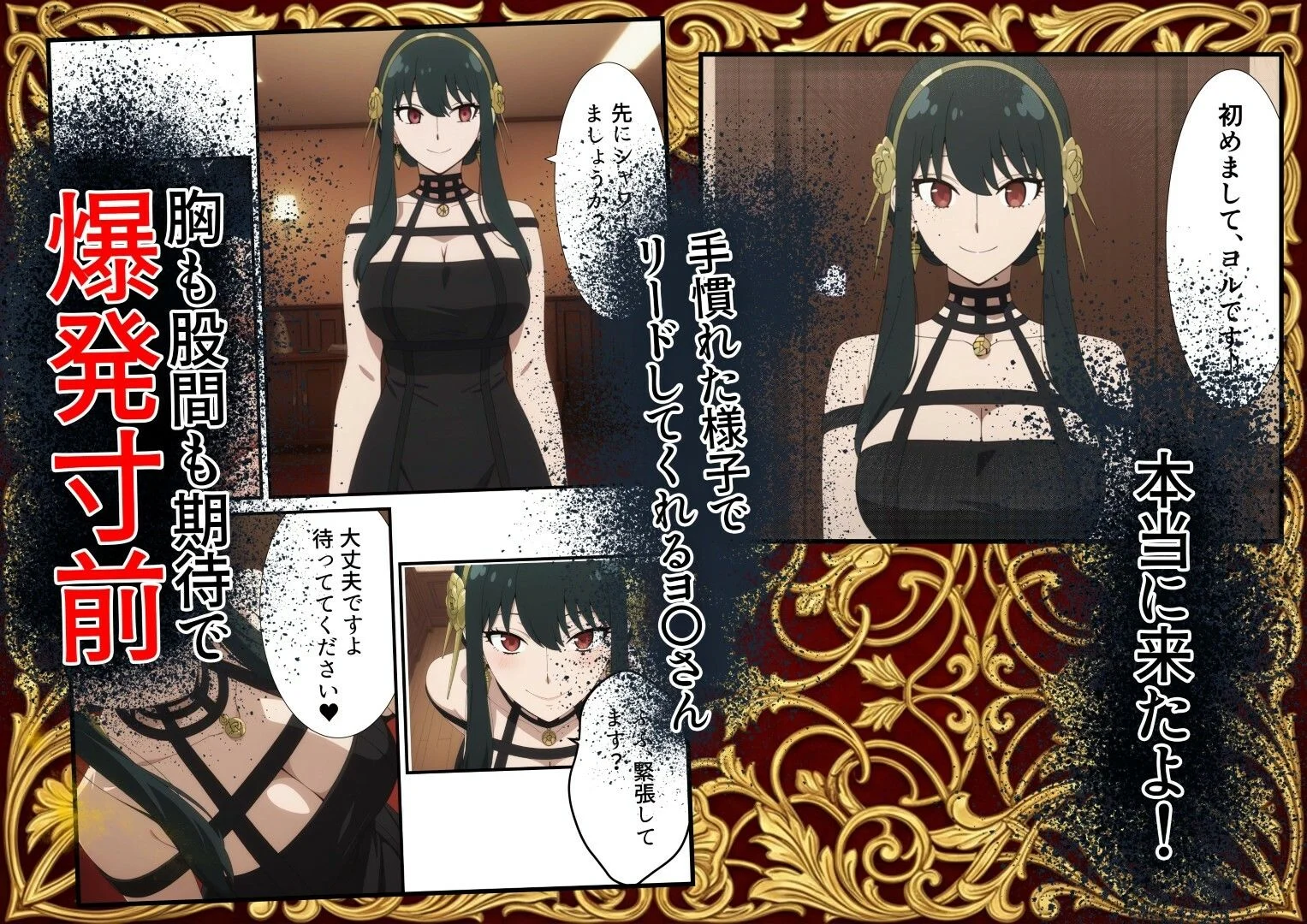 【NTR】Parallel Call 〜並行世界から呼び出せるデリヘルアプリでヨ〇さんと子作りしてしまった話〜 画像2