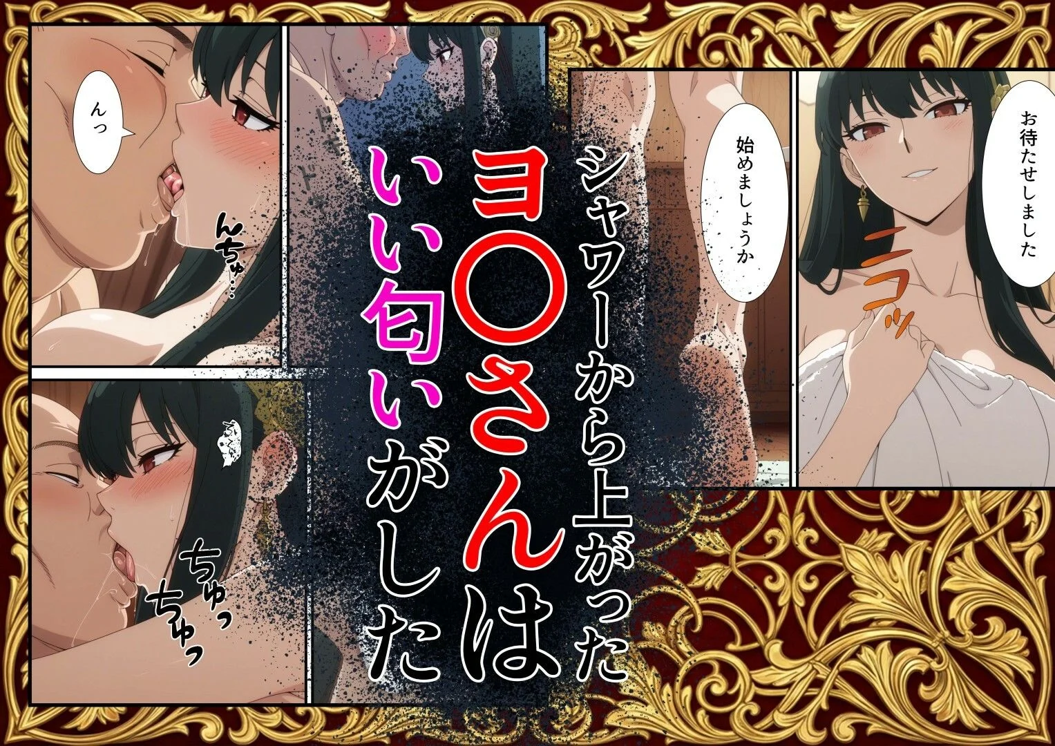 【NTR】Parallel Call 〜並行世界から呼び出せるデリヘルアプリでヨ〇さんと子作りしてしまった話〜 画像3