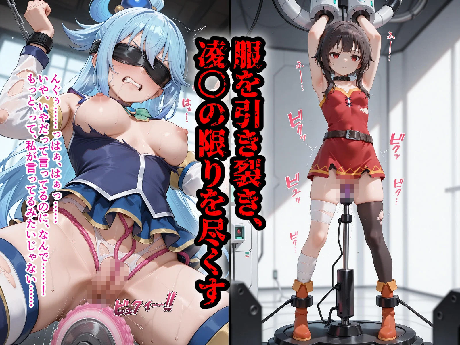 完全敗北魔法使い1 めぐ〇ん ア〇ア 屈服するまで責め続ける！ 画像10