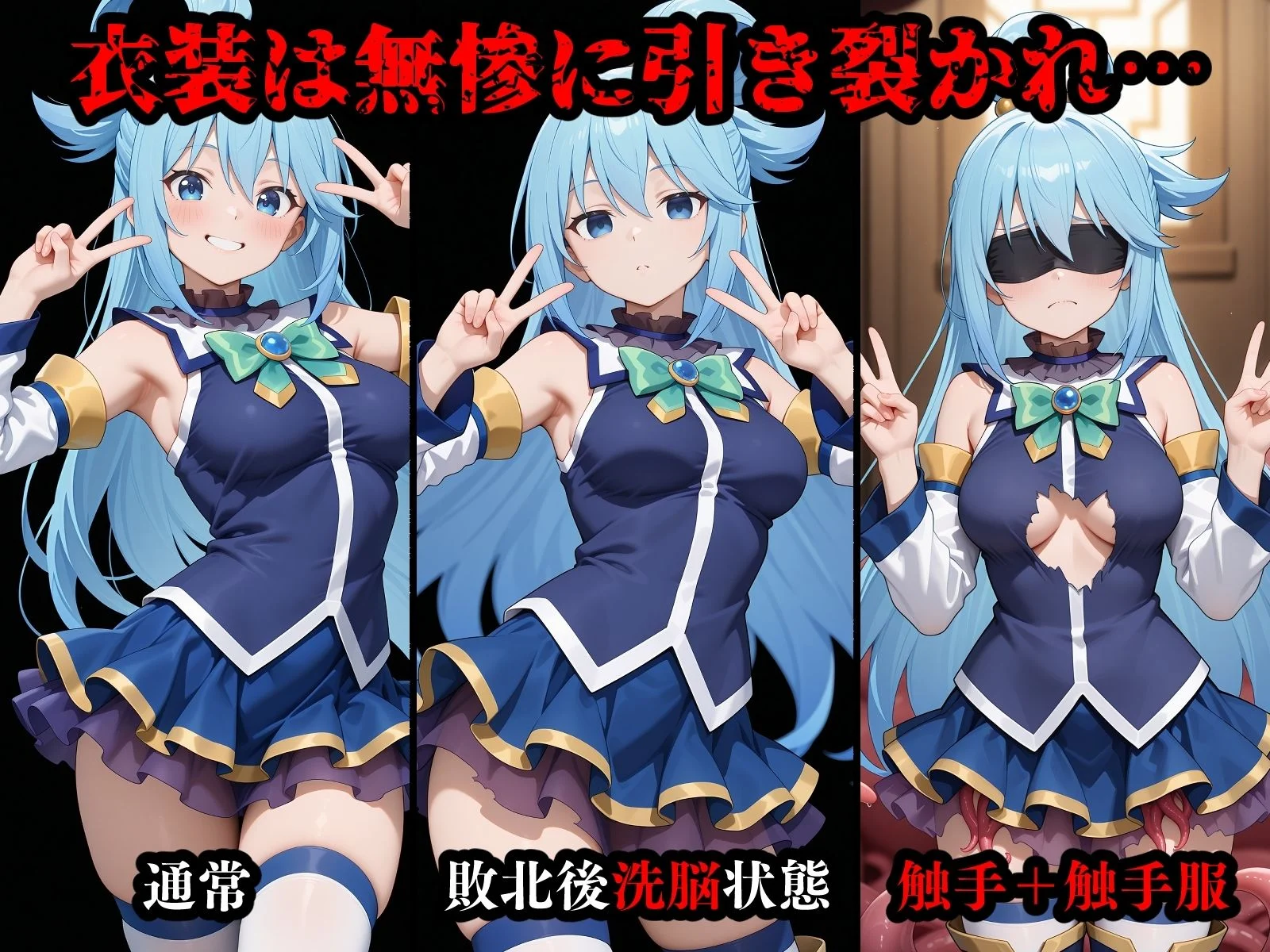 完全敗北魔法使い1 めぐ〇ん ア〇ア 屈服するまで責め続ける！ 画像2