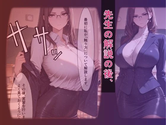 【セリフ付】性教育実習 2限目:乳ぜめレポート ―5人のJKと濃厚マッサージ実習― 画像3