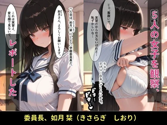 【セリフ付】性教育実習 2限目:乳ぜめレポート ―5人のJKと濃厚マッサージ実習― 画像4