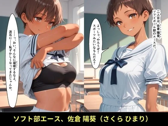 【セリフ付】性教育実習 2限目:乳ぜめレポート ―5人のJKと濃厚マッサージ実習― 画像5