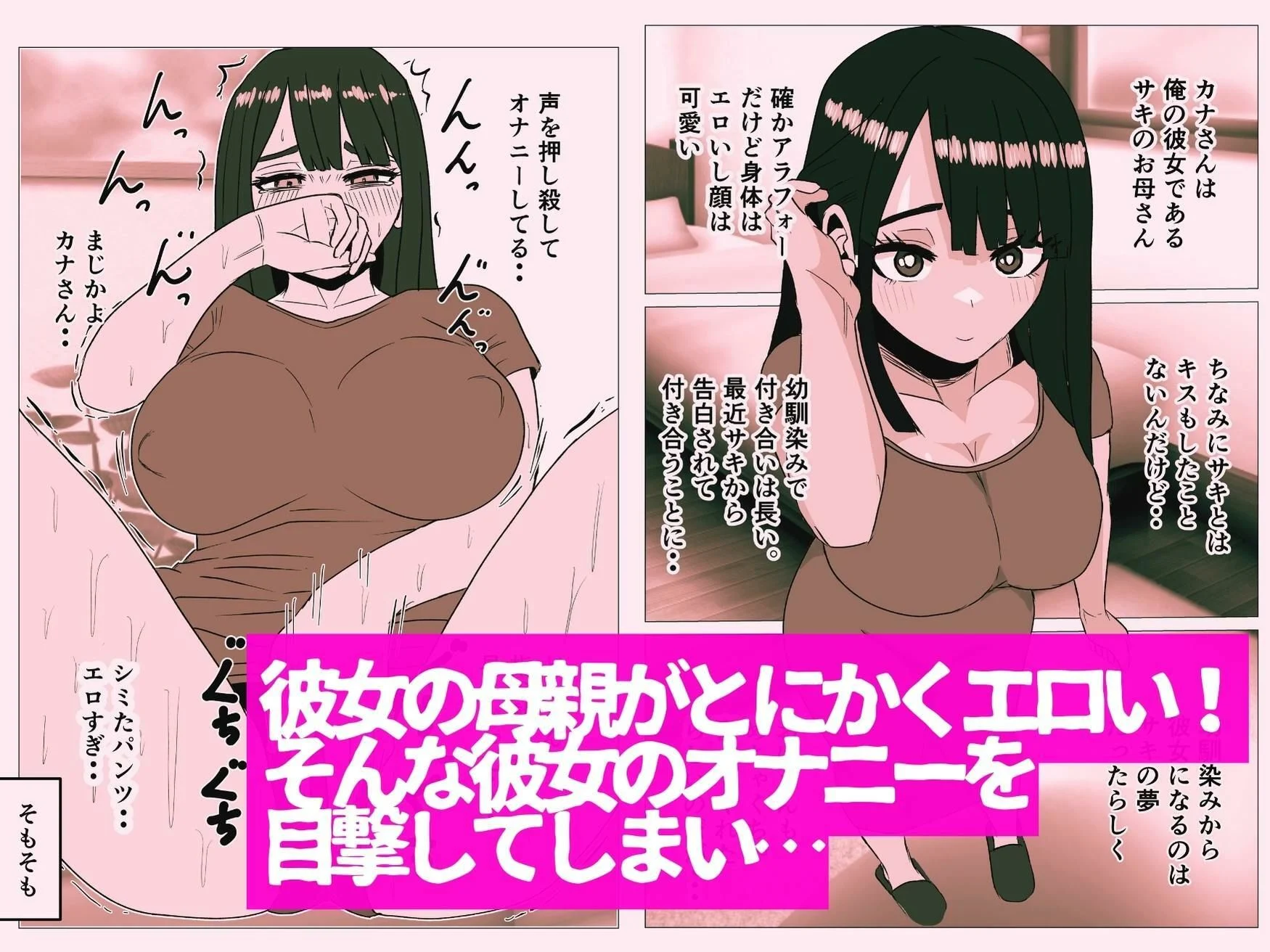 彼女より先に母親に手を出してしまった結果… 画像2
