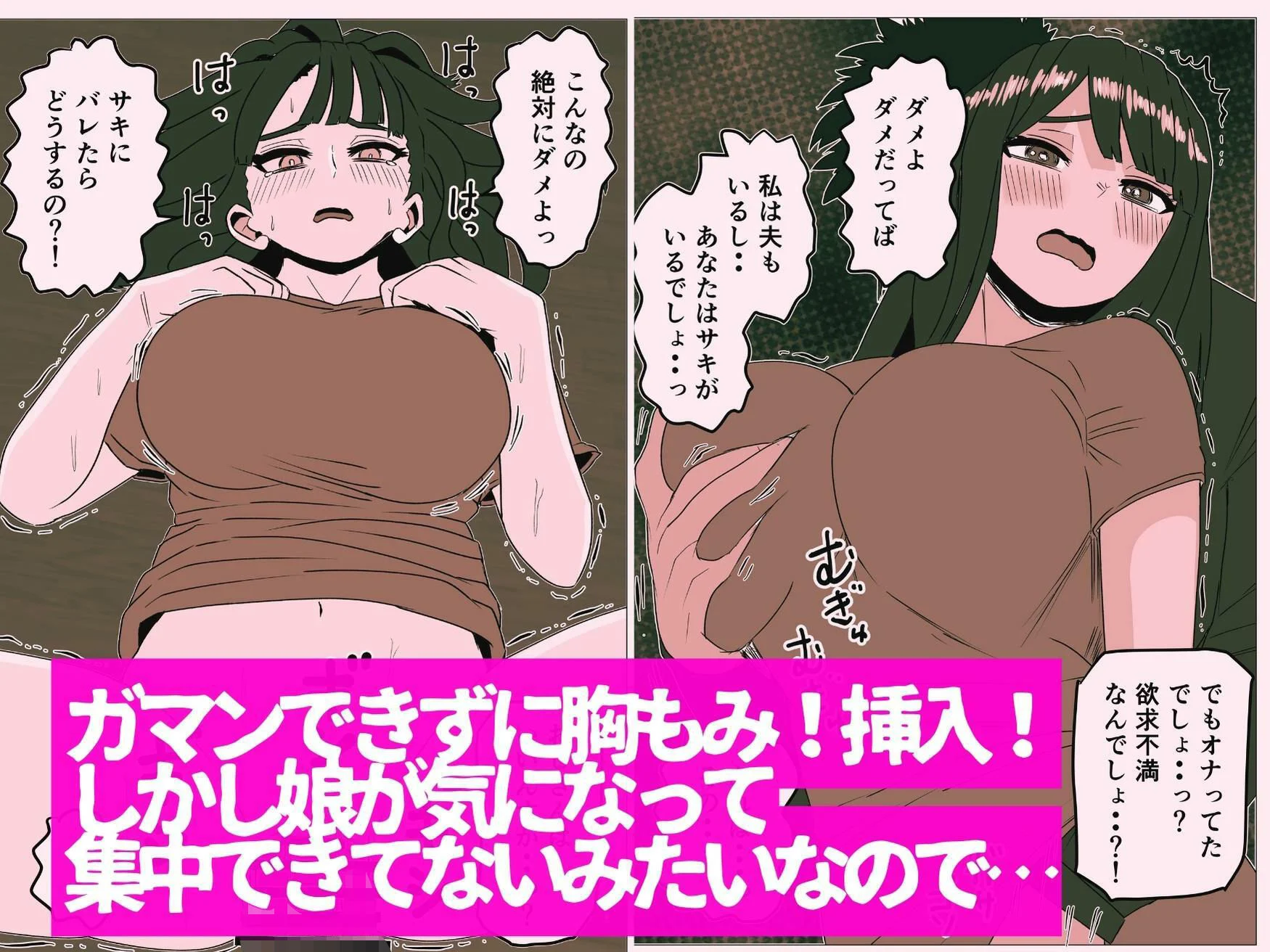 彼女より先に母親に手を出してしまった結果… 画像3