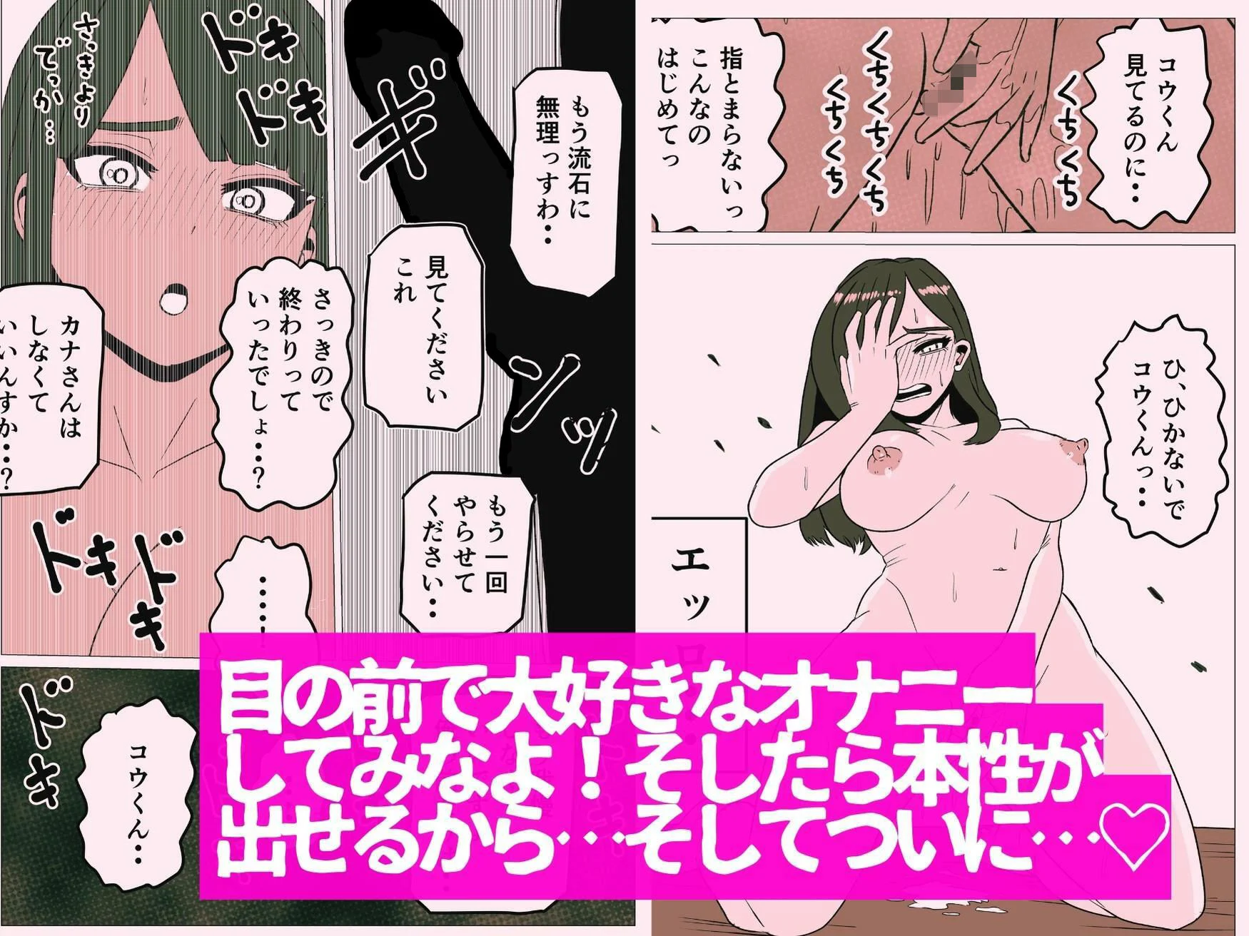 彼女より先に母親に手を出してしまった結果… 画像5