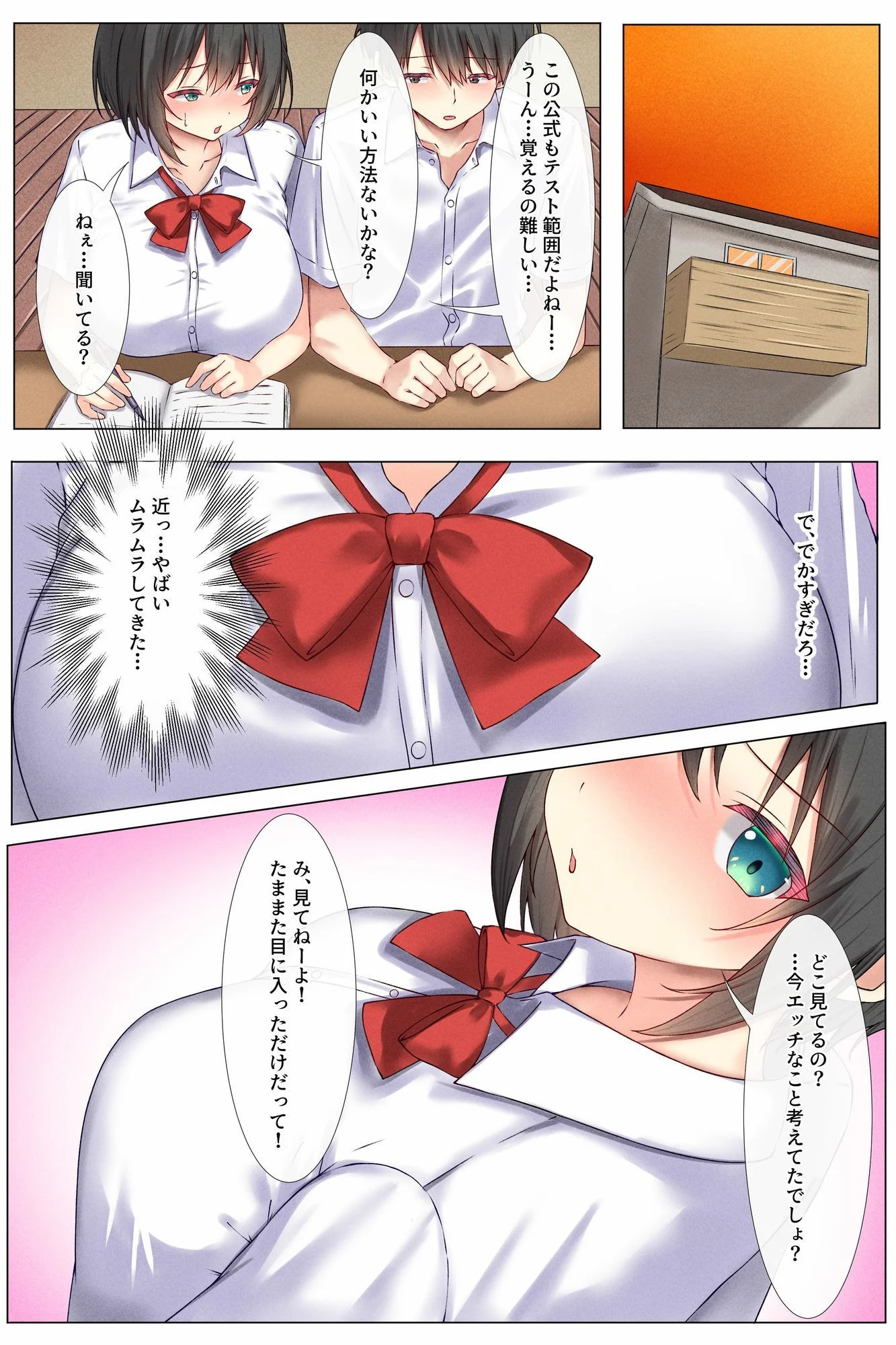 巨乳な幼馴染が逆襲騎乗位でおかわりをねだる小悪魔でした 画像2