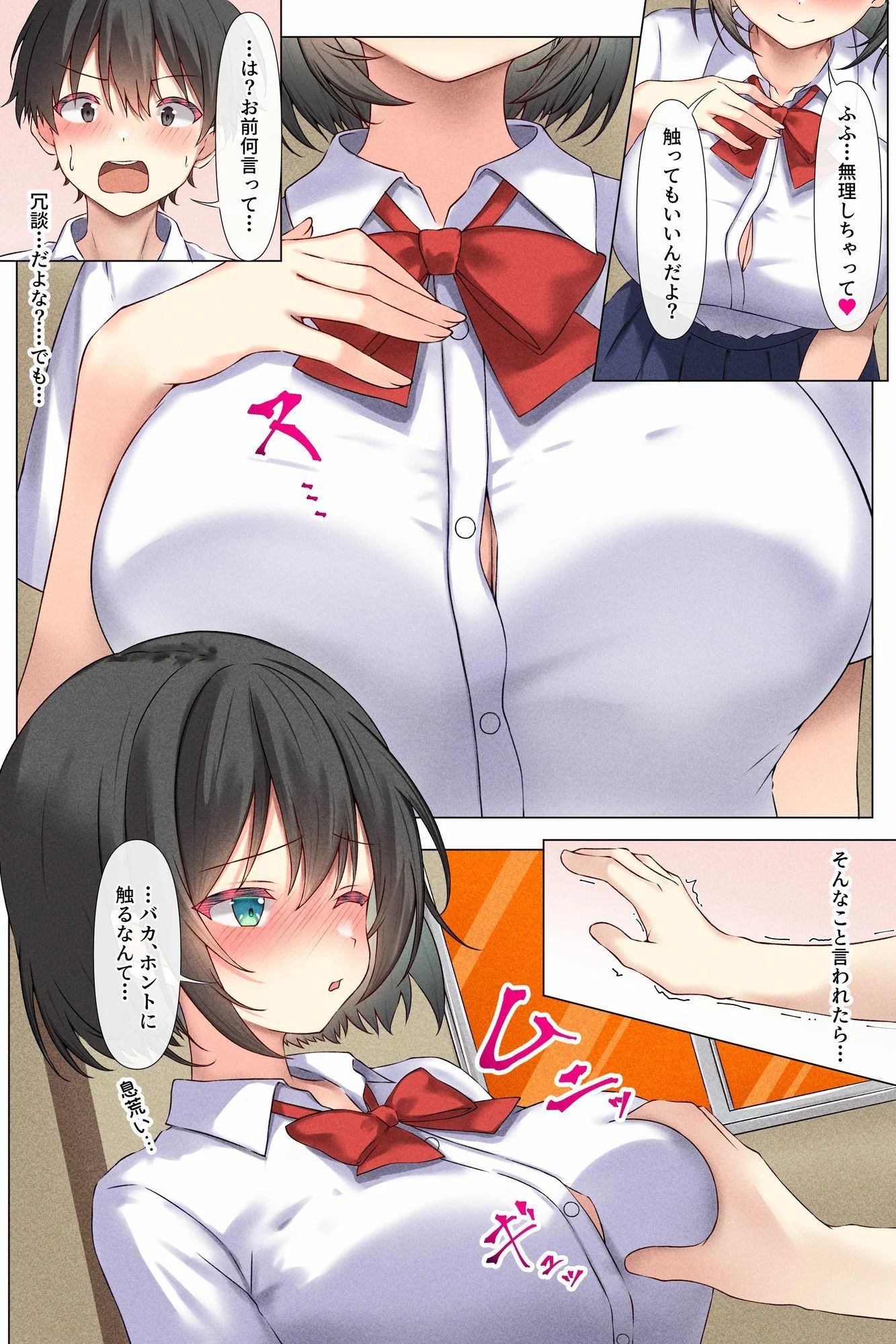 巨乳な幼馴染が逆襲騎乗位でおかわりをねだる小悪魔でした 画像3