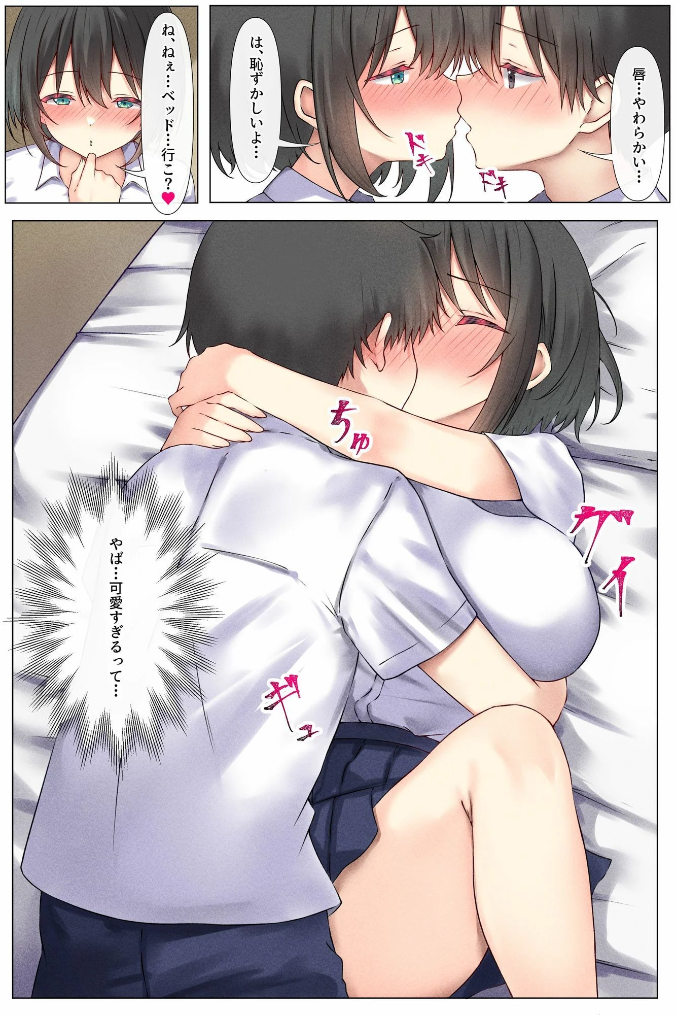 巨乳な幼馴染が逆襲騎乗位でおかわりをねだる小悪魔でした 画像5