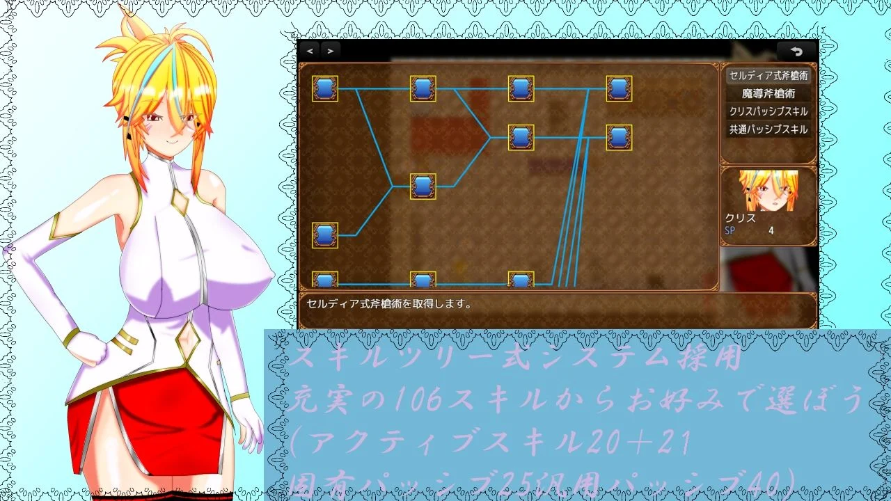 ウィルネスト物語  英雄騎士の寝取られ国軍立て直し 画像2