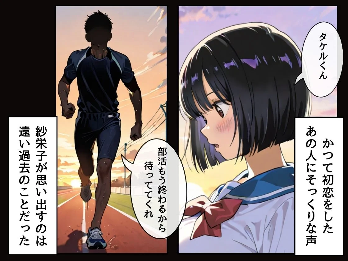 あの娘はどうせわからないから-顔が認識できない紗栄子の不幸-（序） 画像8