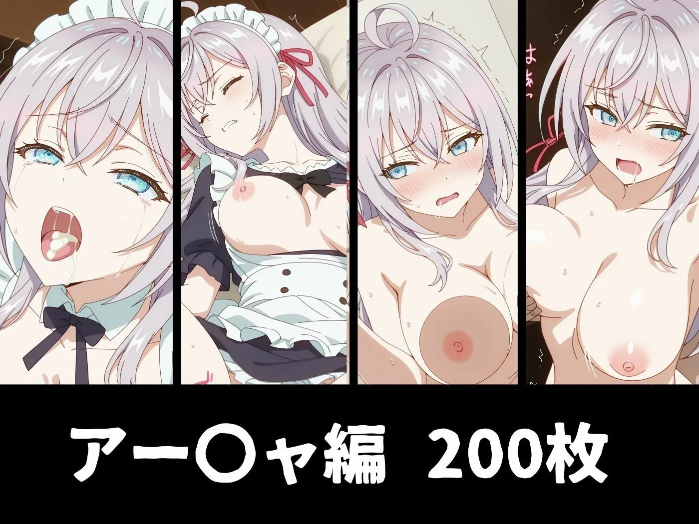 絶対従属誓約書 〜堕ちゆく従者たちの奉仕録〜【アー〇ャ＆周防〇希編】 画像6