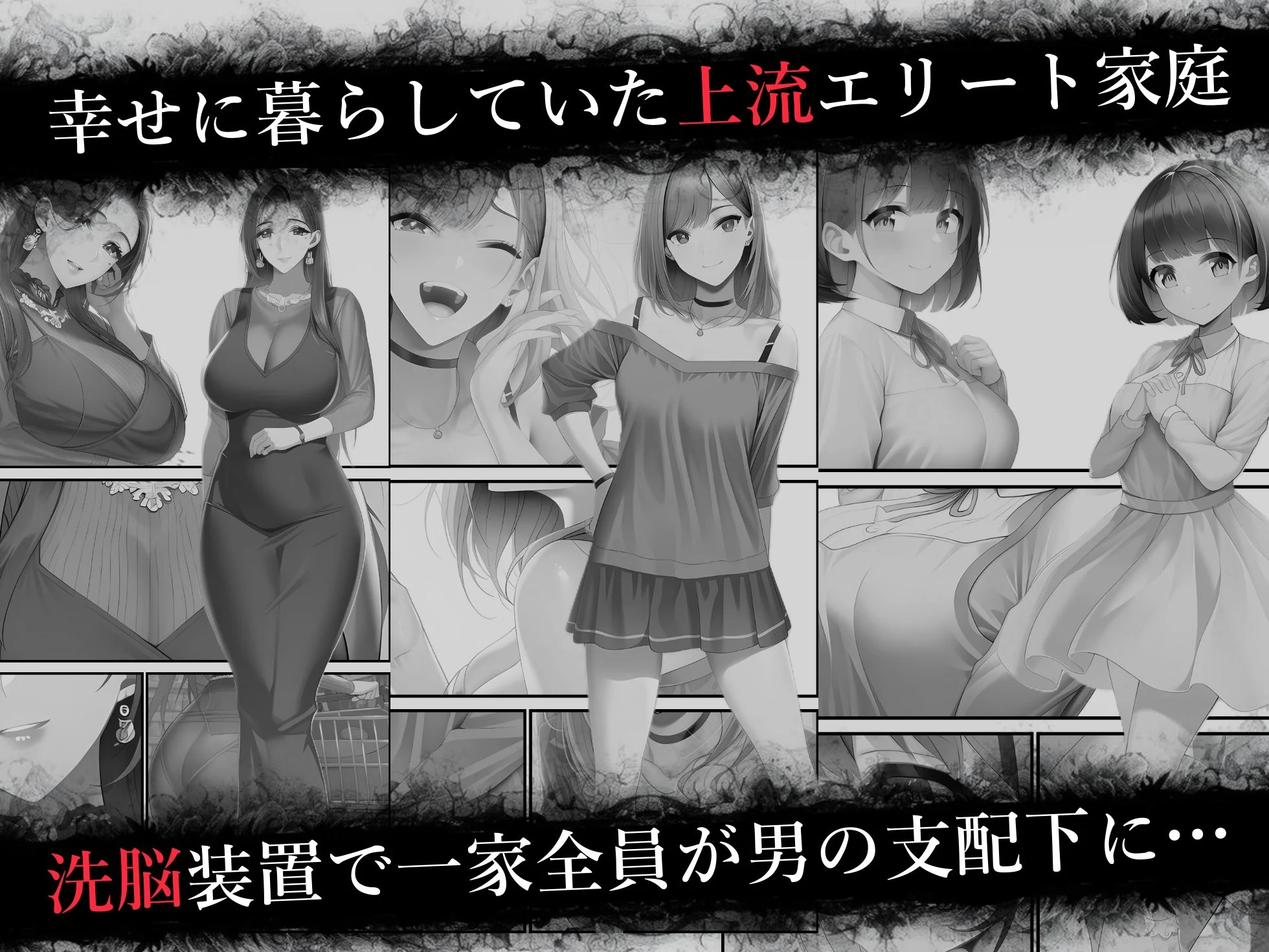 悪魔の装置 第一章:悪夢ノ始マリ(洗脳導入編) 画像2