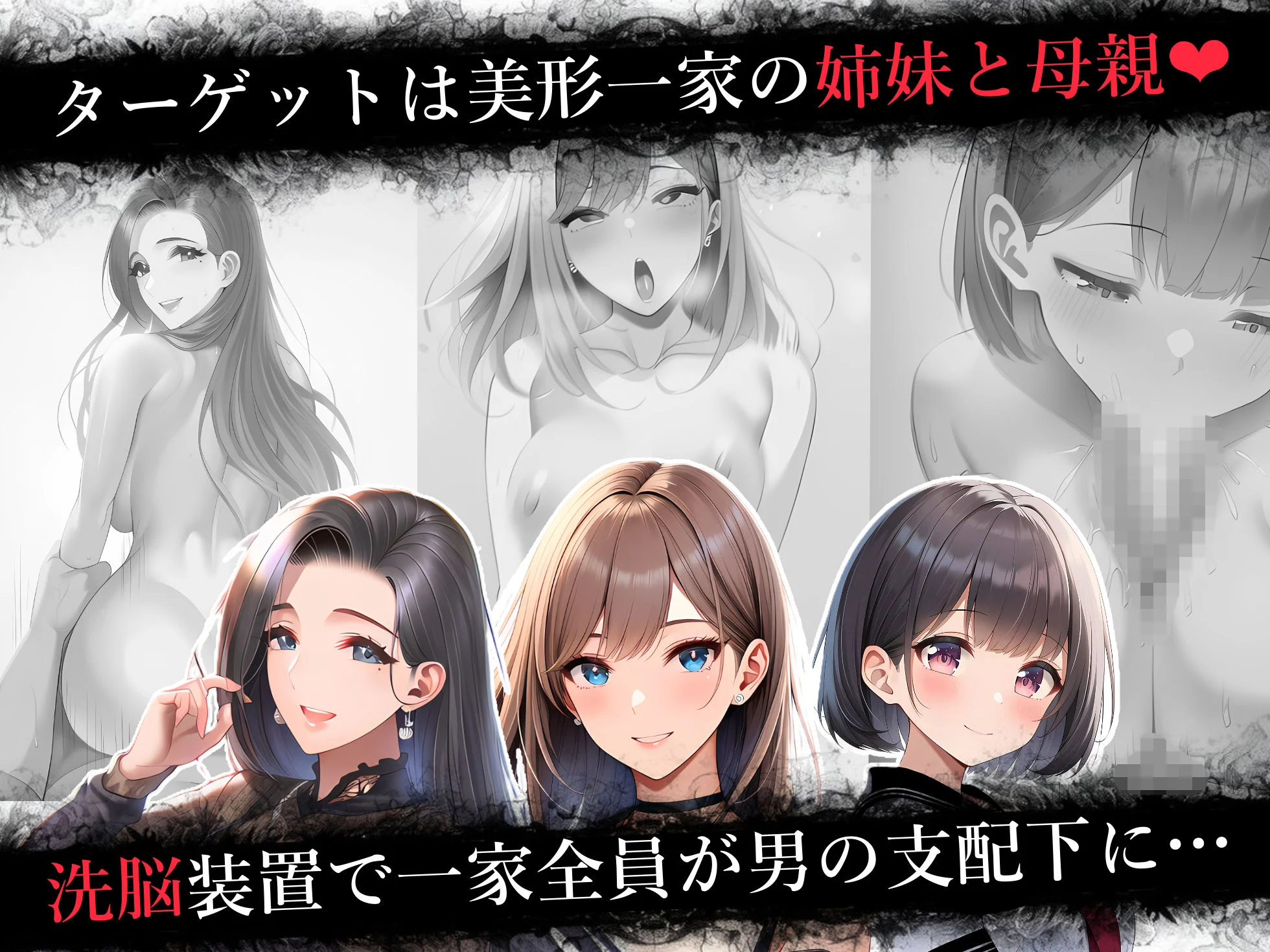 悪魔の装置 第一章:悪夢ノ始マリ(洗脳導入編) 画像4