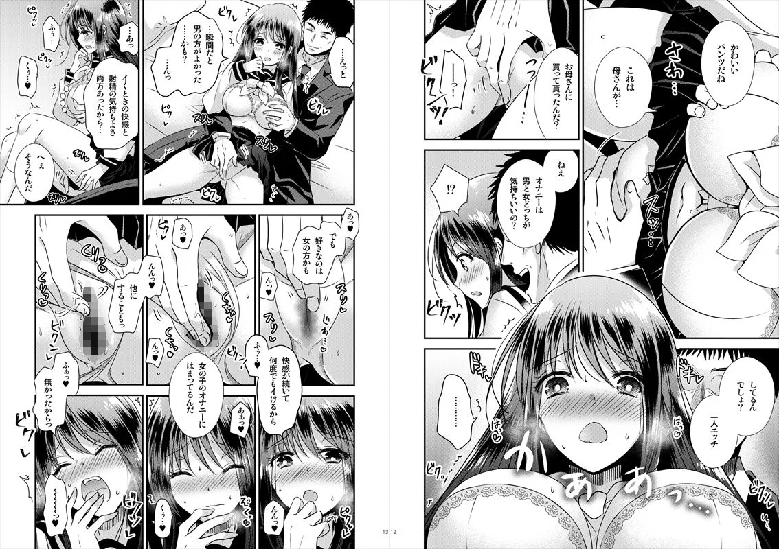 TS娘はトレカで春を売る【合本版】 画像5