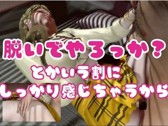 ツンデレ鬼GAL-鬼でギャルなツン彼女デレ調教 画像4