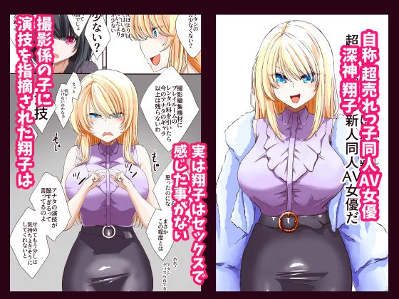 性感開発プロジェクト〜不感症ギャルがアへ顔さらして連続絶頂するまで〜 画像1