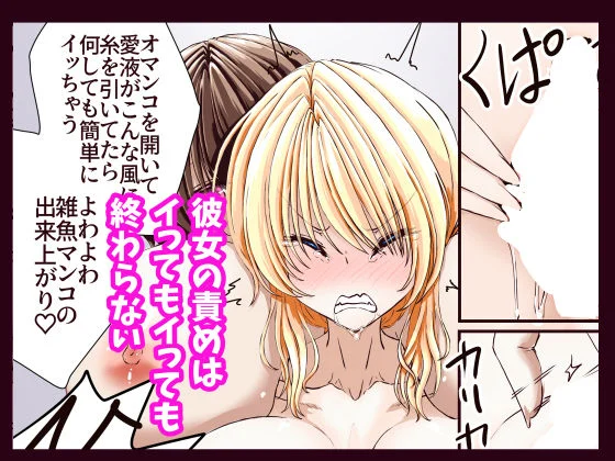 性感開発プロジェクト〜不感症ギャルがアへ顔さらして連続絶頂するまで〜 画像5