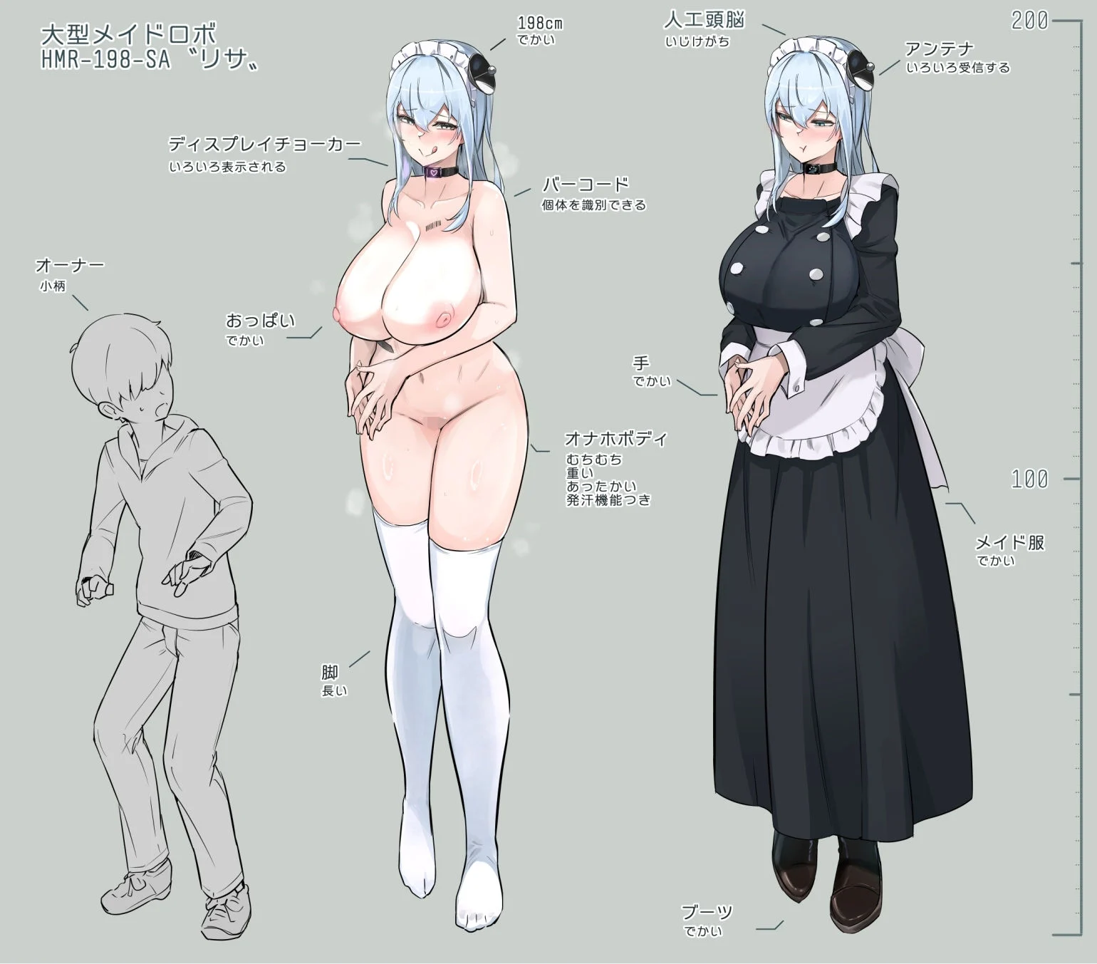 デカすぎメイドロボが逆身長差でくっついて離れない 画像3