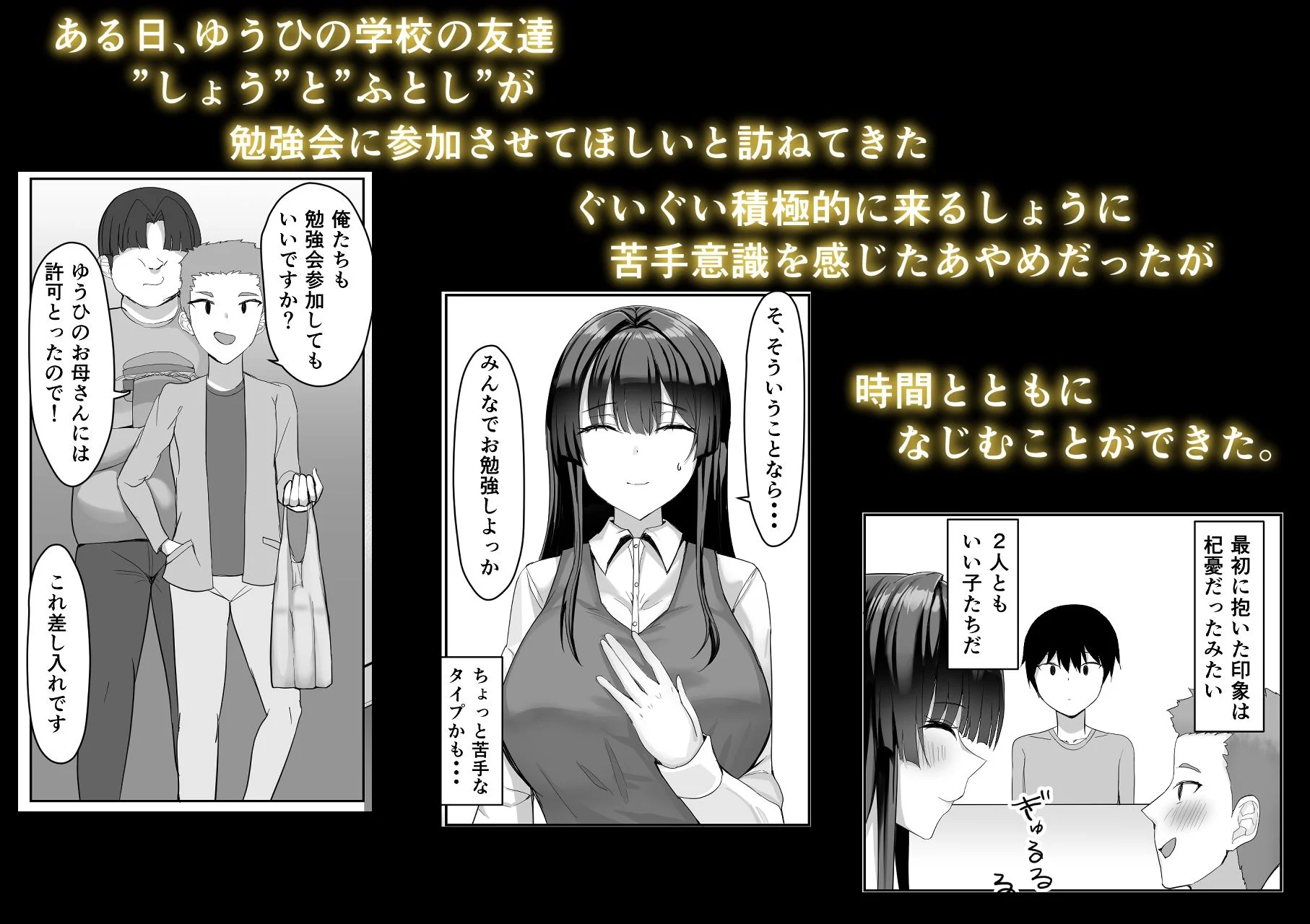 僕が先に好きだった家庭教師のおねえさんが友達に横取りされてた 画像3