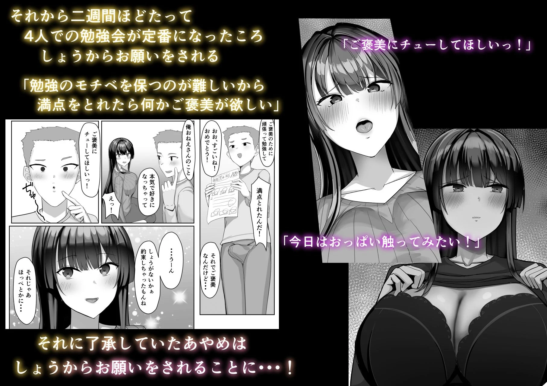 僕が先に好きだった家庭教師のおねえさんが友達に横取りされてた 画像4