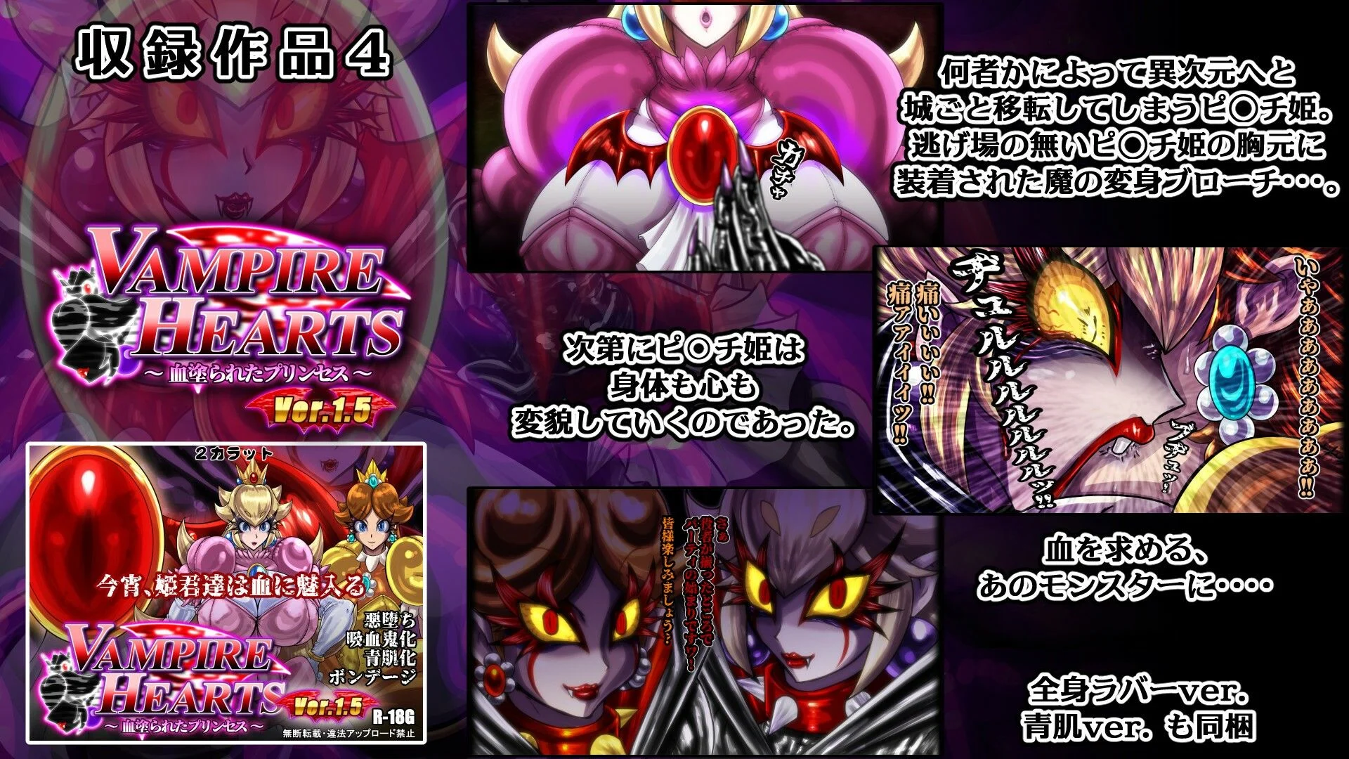 姫亀怪改 弐 -亀桃姫シリーズ総集編2- 画像4