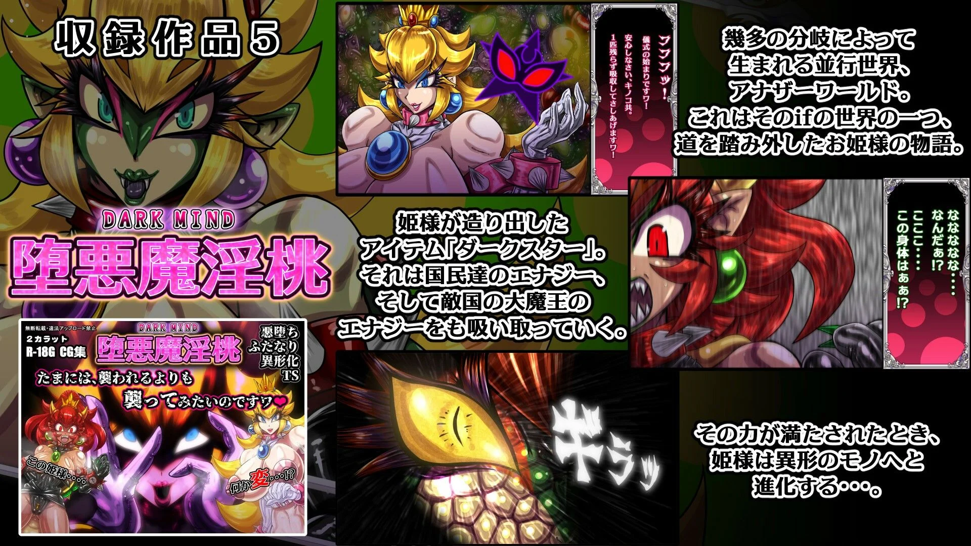 姫亀怪改 弐 -亀桃姫シリーズ総集編2- 画像5