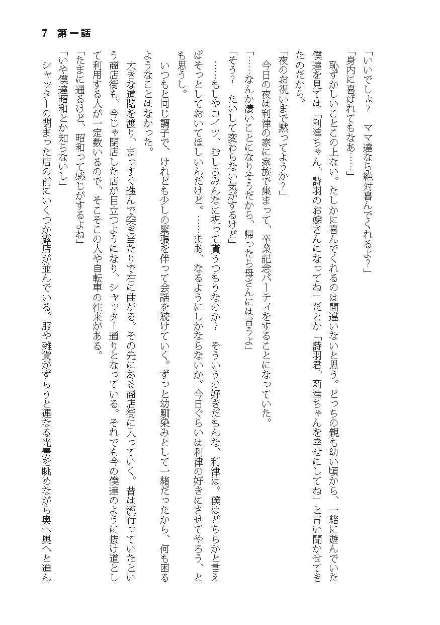 告白したら性別が逆転した 画像7