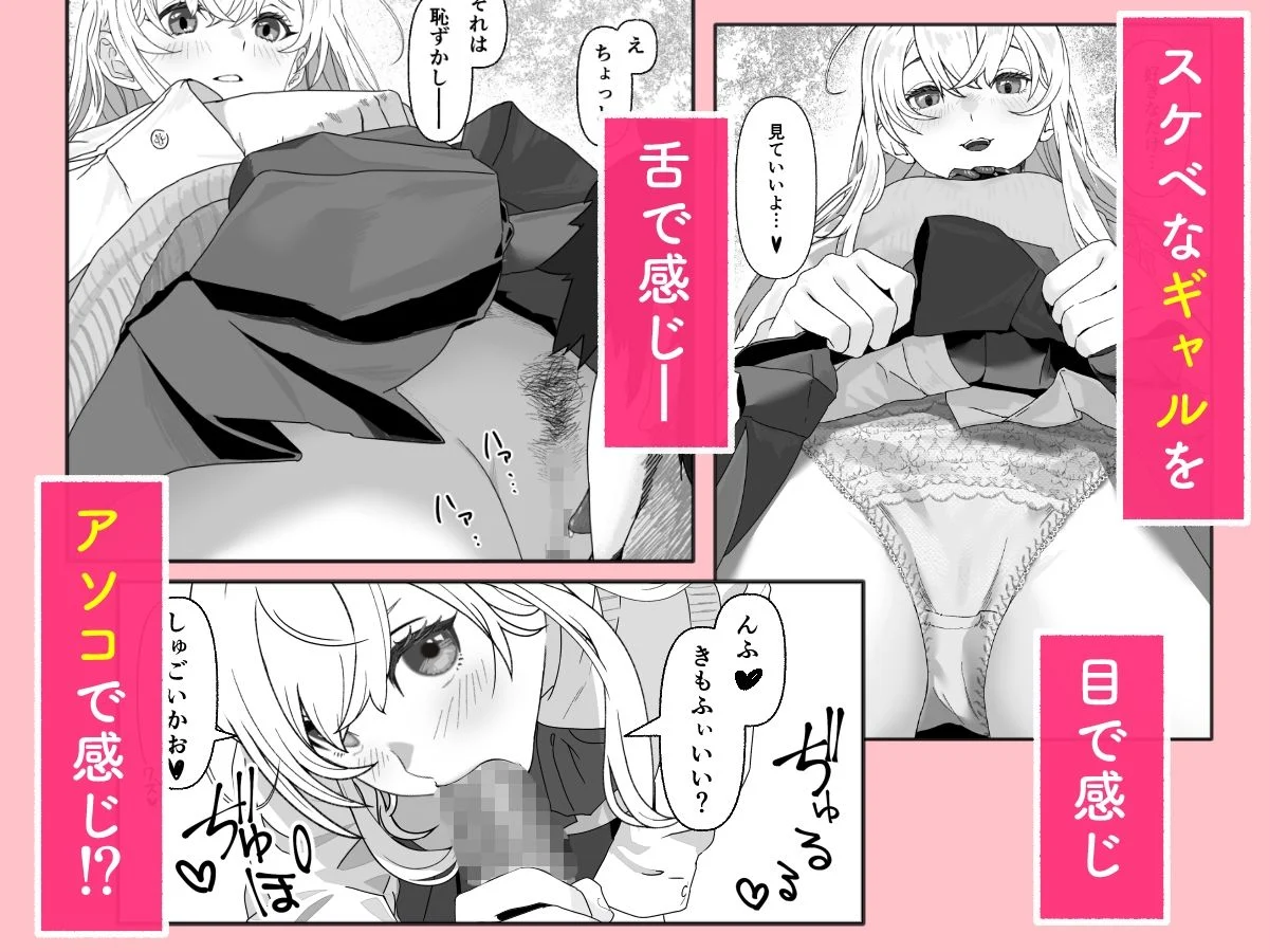 無防備誘惑ギャルに公園で襲われる話 画像7