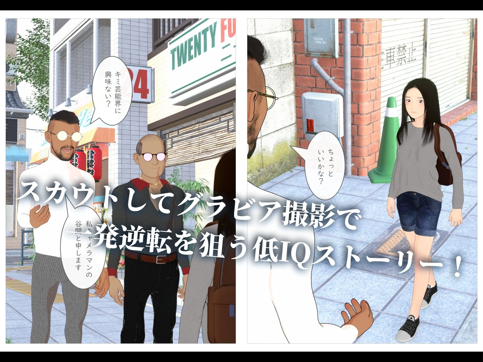 巨乳美少女をスカウトしてみた! 画像4