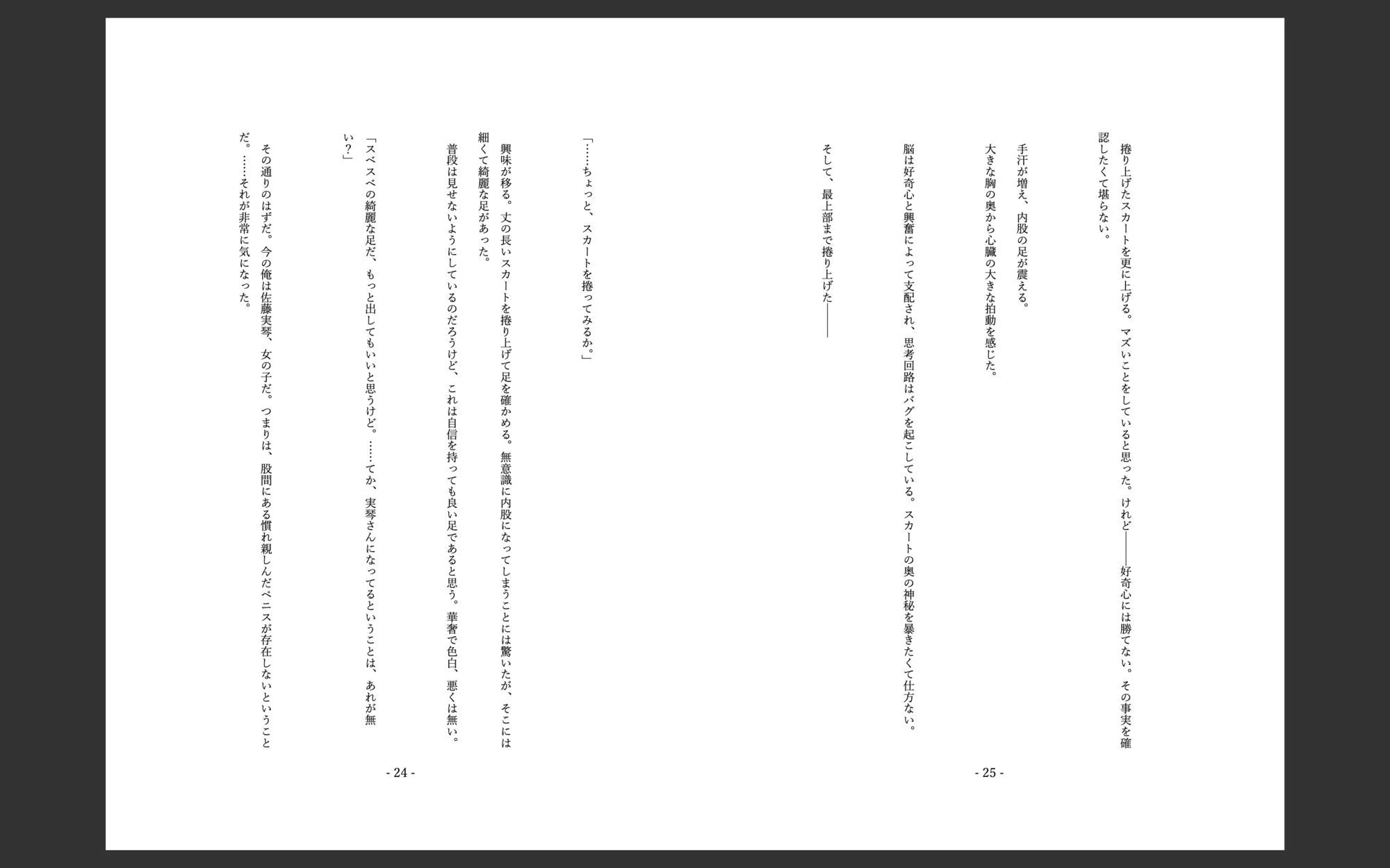 三つ編み地味子との誤入れ替わり 画像4