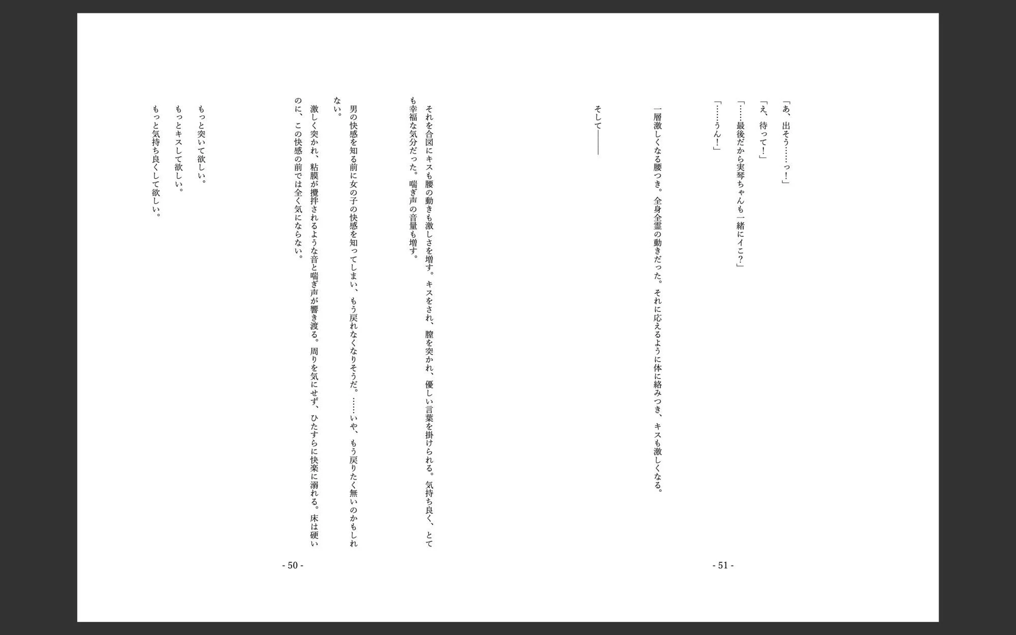 三つ編み地味子との誤入れ替わり 画像6