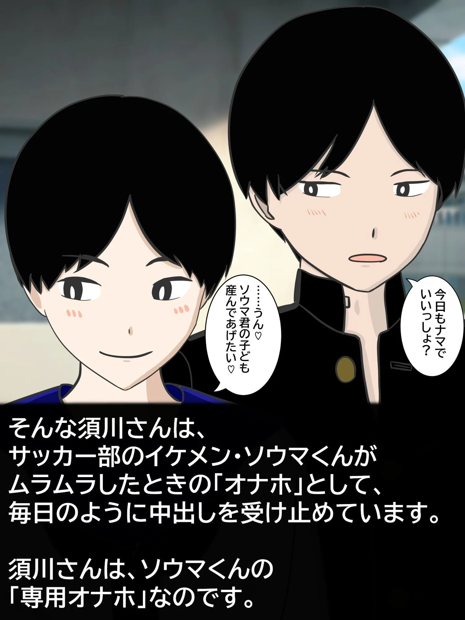 バレー部のボーイッシュ女子が、サッカー部のイケメンに無責任中出しされて妊娠する様子を見てみよう。 画像2