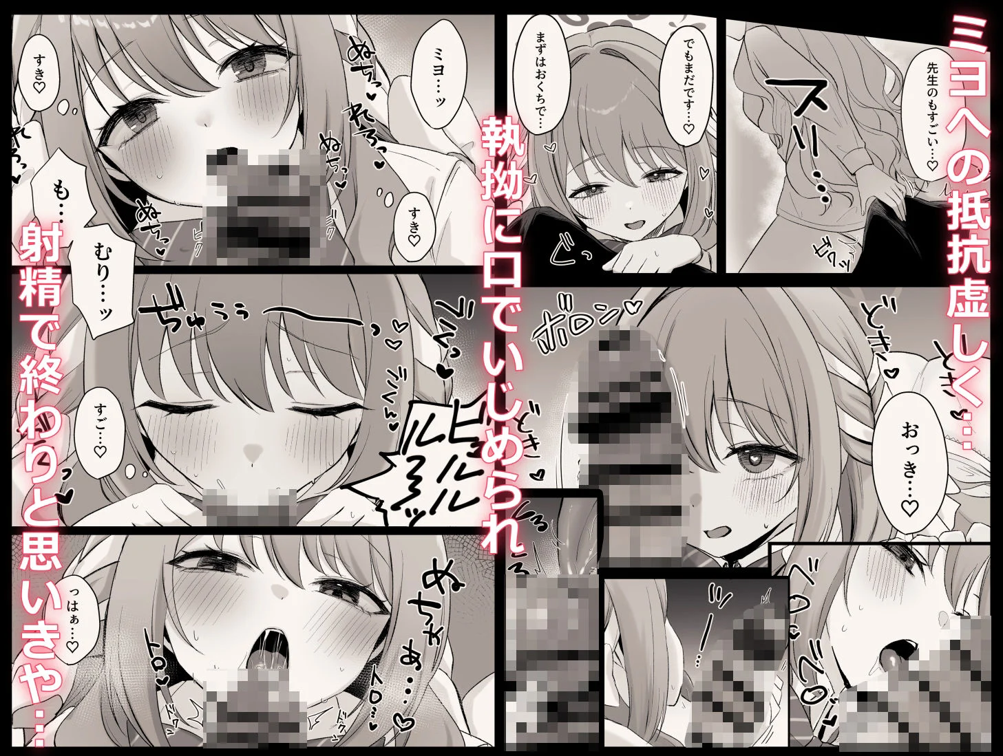 ミヨとおくすりえっち!? 画像3