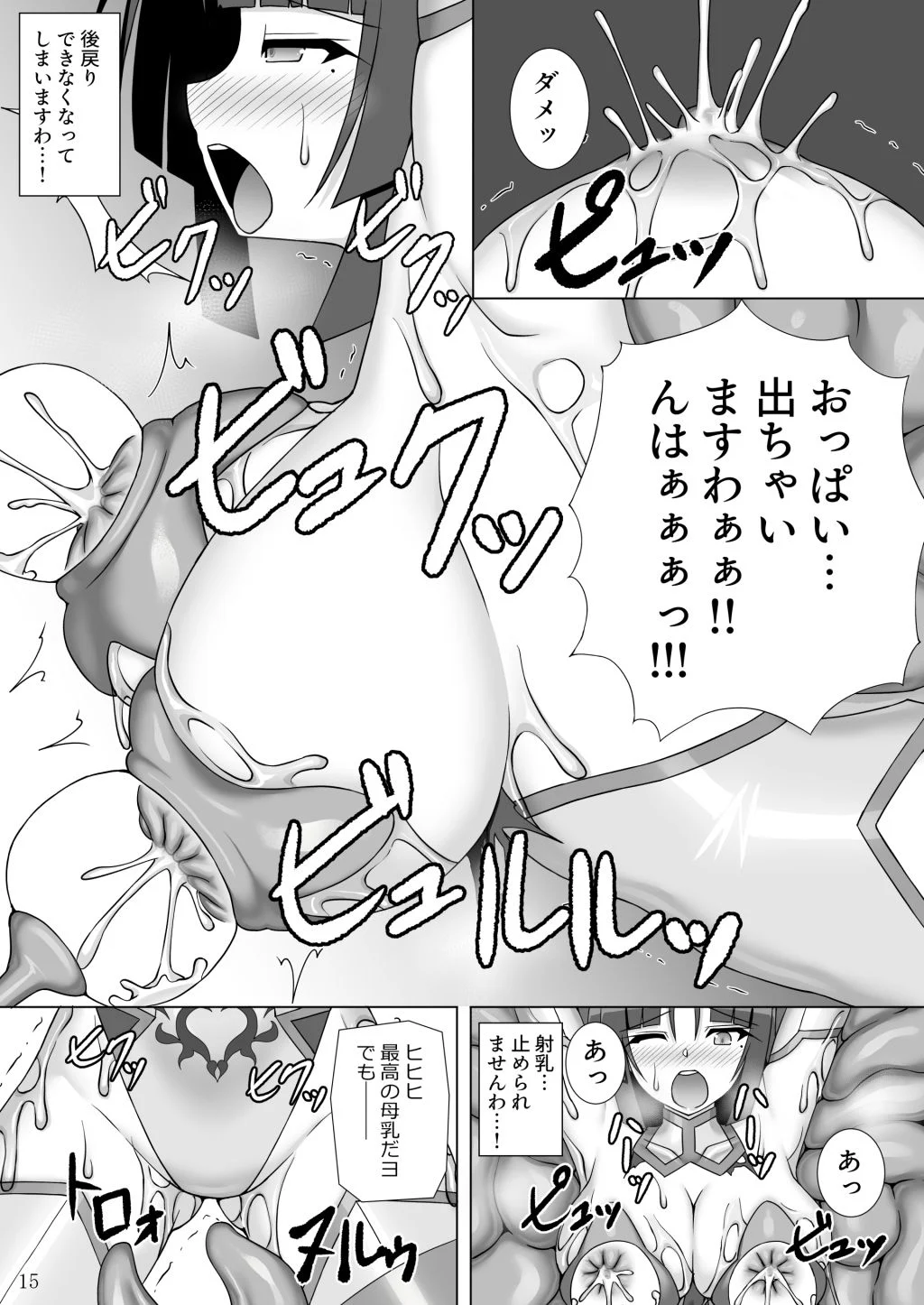 退魔閃姫伝玖 画像4