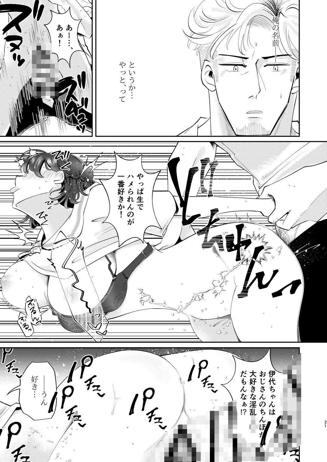 恋は各停 画像10