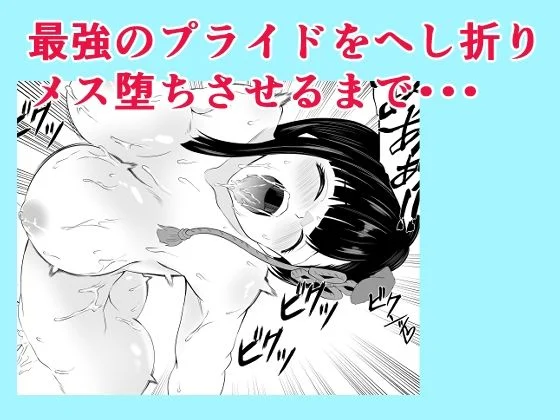 魔都にいる山城恋さんのスレイブ 〜第二章〜 何もかも完璧な女から盛りのオス犬のように命令されたはずが自身がメス犬のように屈服、完全に分からせられる編 画像5