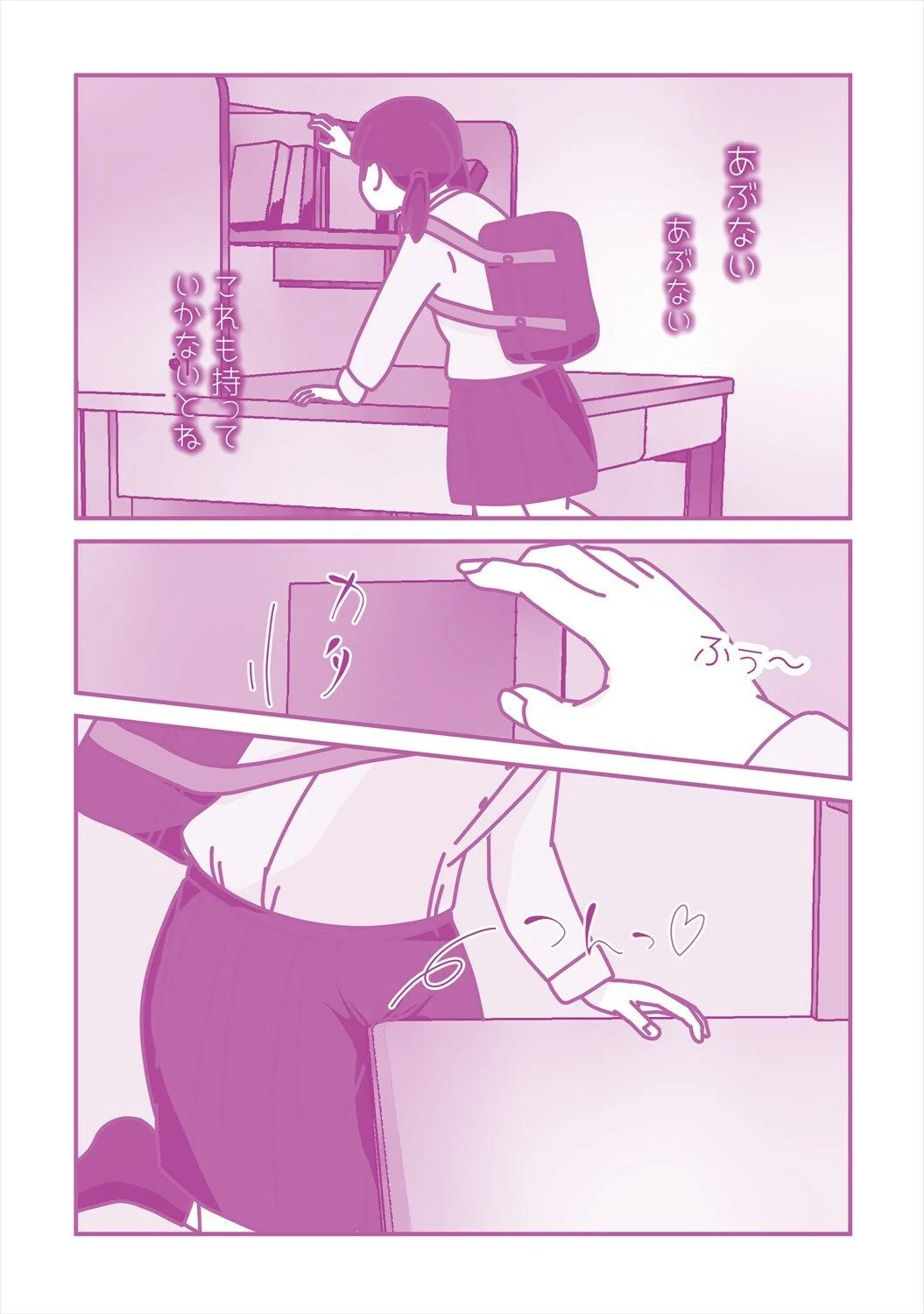 陰キャな連れ子の自慰を見る父 画像2