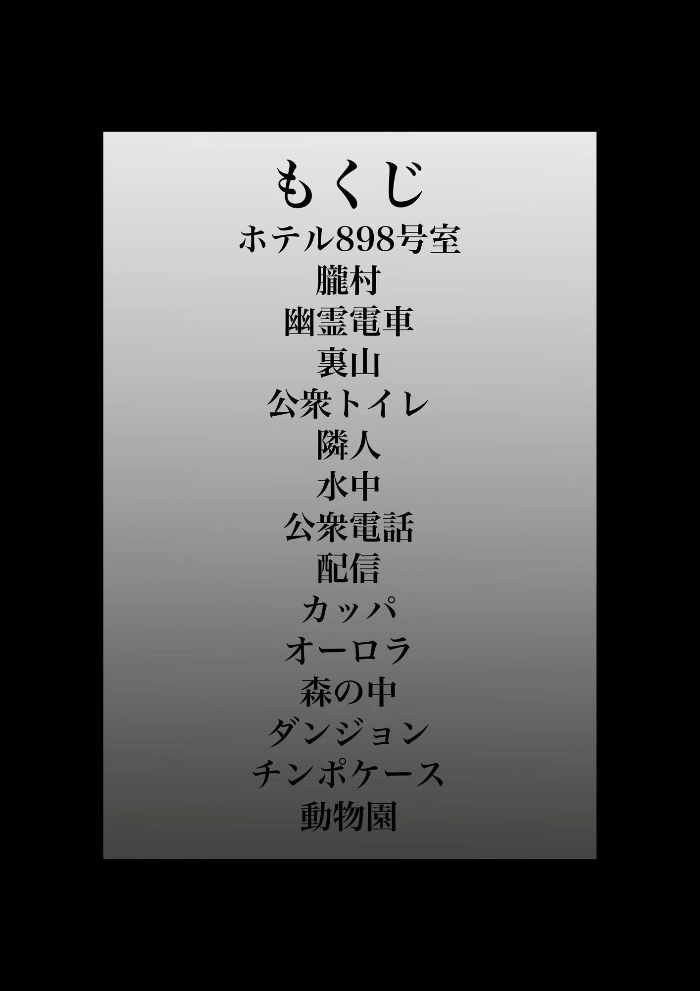 幽霊・化物異種姦DX版  総集版 画像1