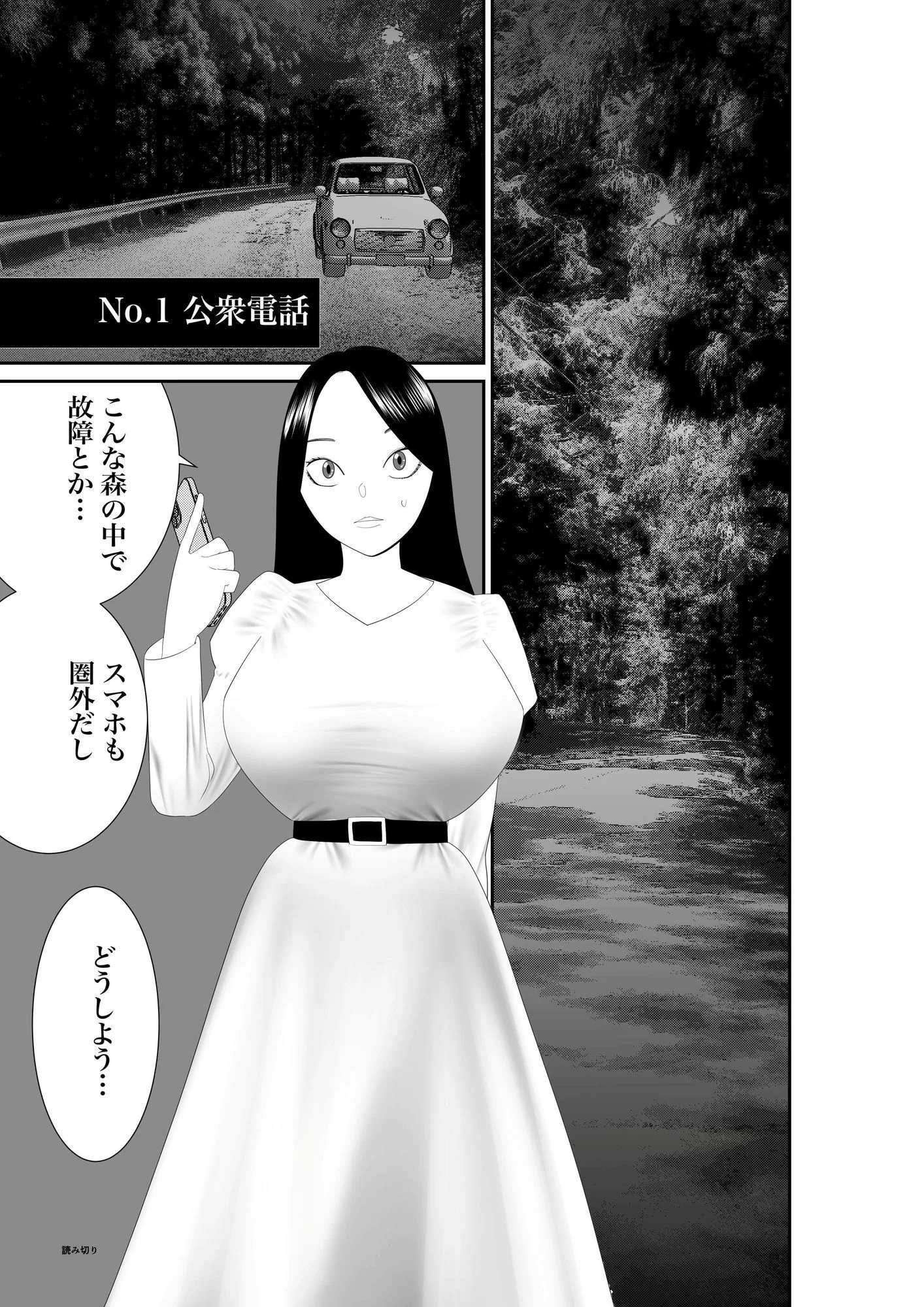 幽霊・化物異種姦DX版  総集版 画像3