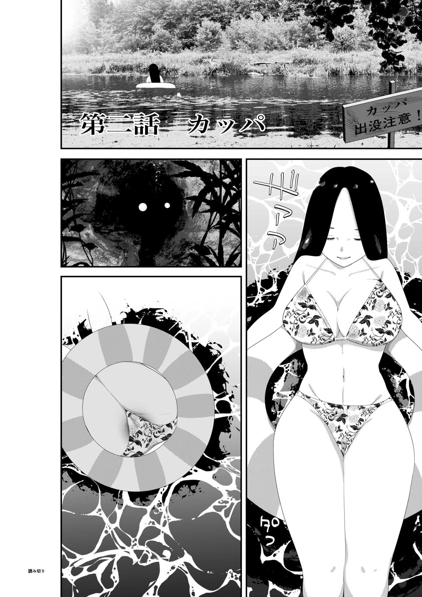 幽霊・化物異種姦DX版  総集版 画像4