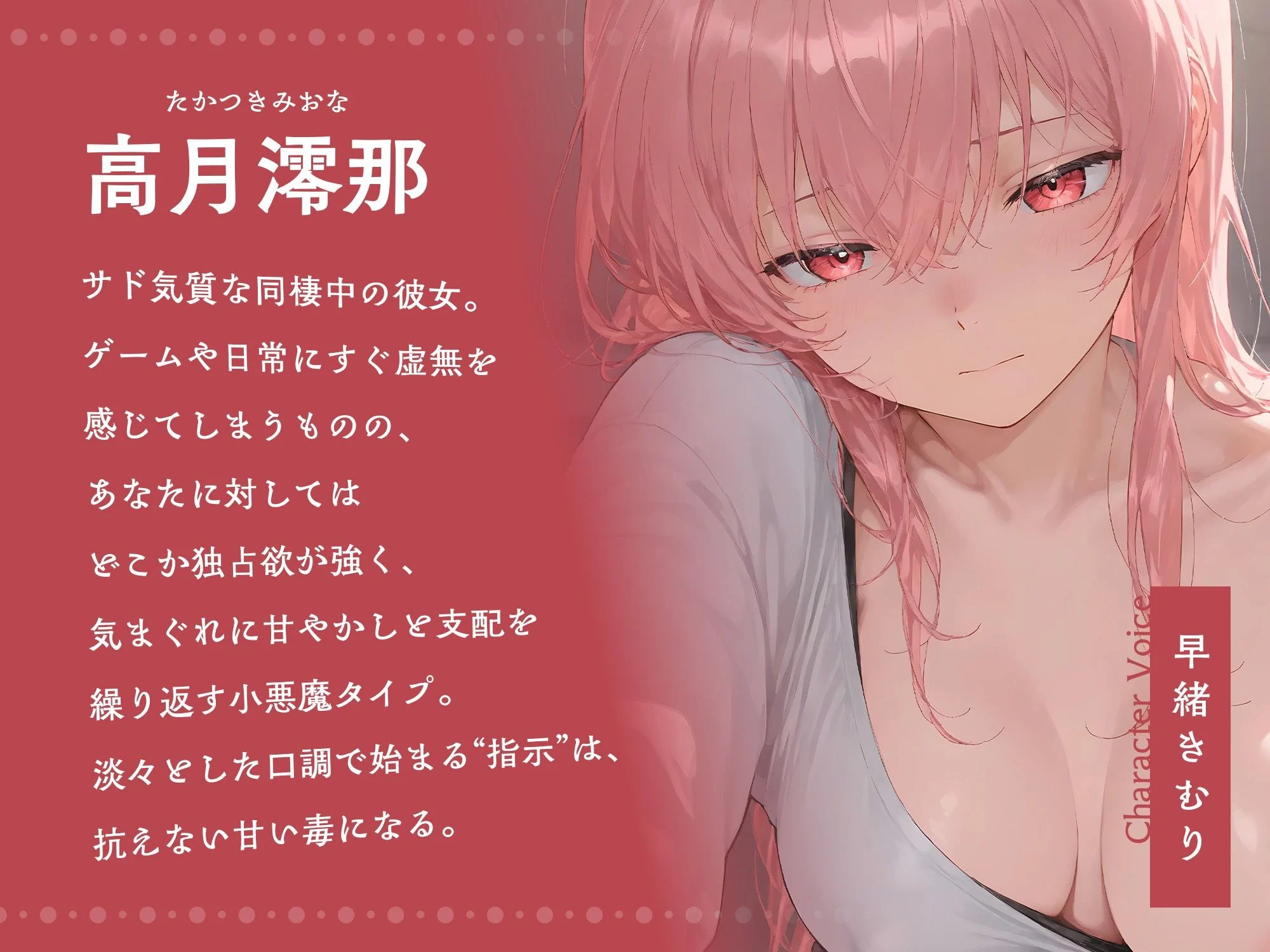 機嫌が悪い彼女はオナ指示で気分転換をする【KU100】 画像3