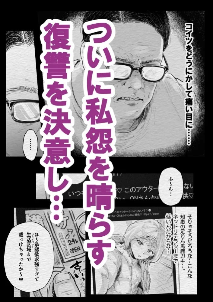 インフルエンサー（笑）犯●れる 画像3