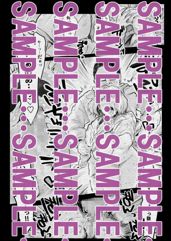 インフルエンサー（笑）犯●れる 画像4