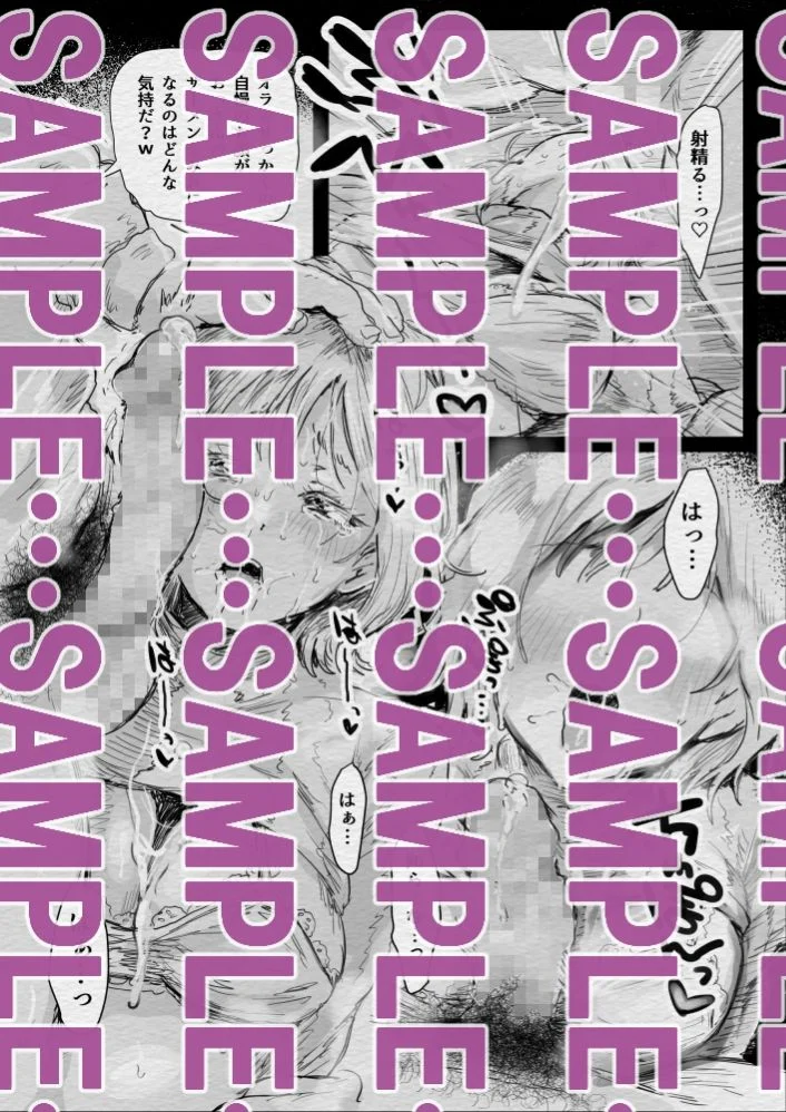 インフルエンサー（笑）犯●れる 画像5