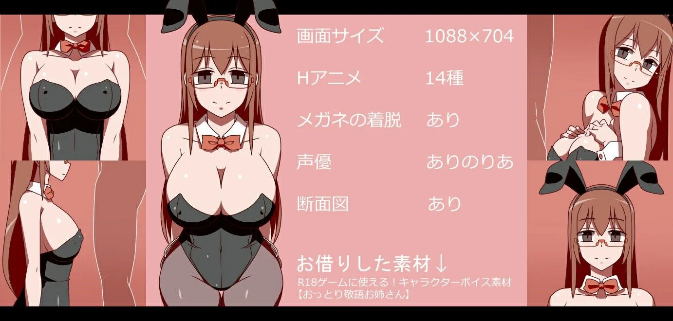 痛快！家系バニーさん 非常勤講師編 画像4