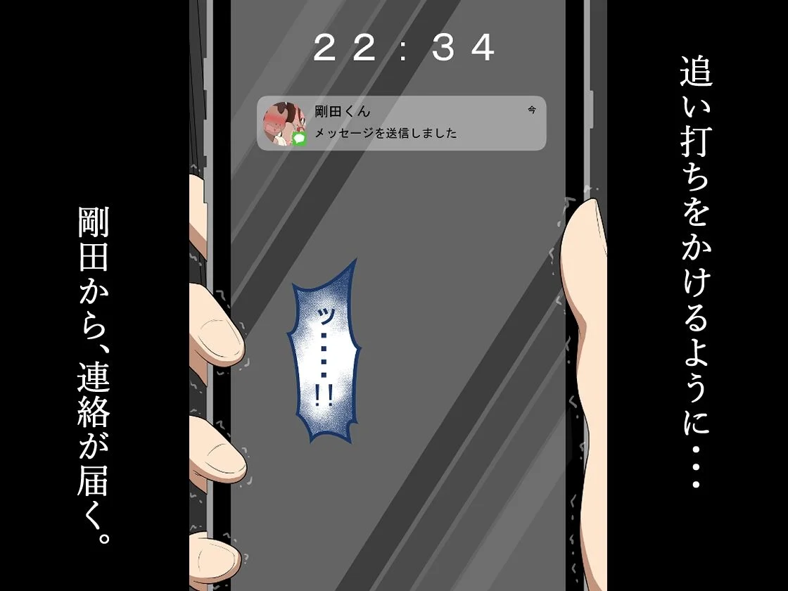 『彼女は狙われている』続 〜陽菜子の性処理報告〜 画像4