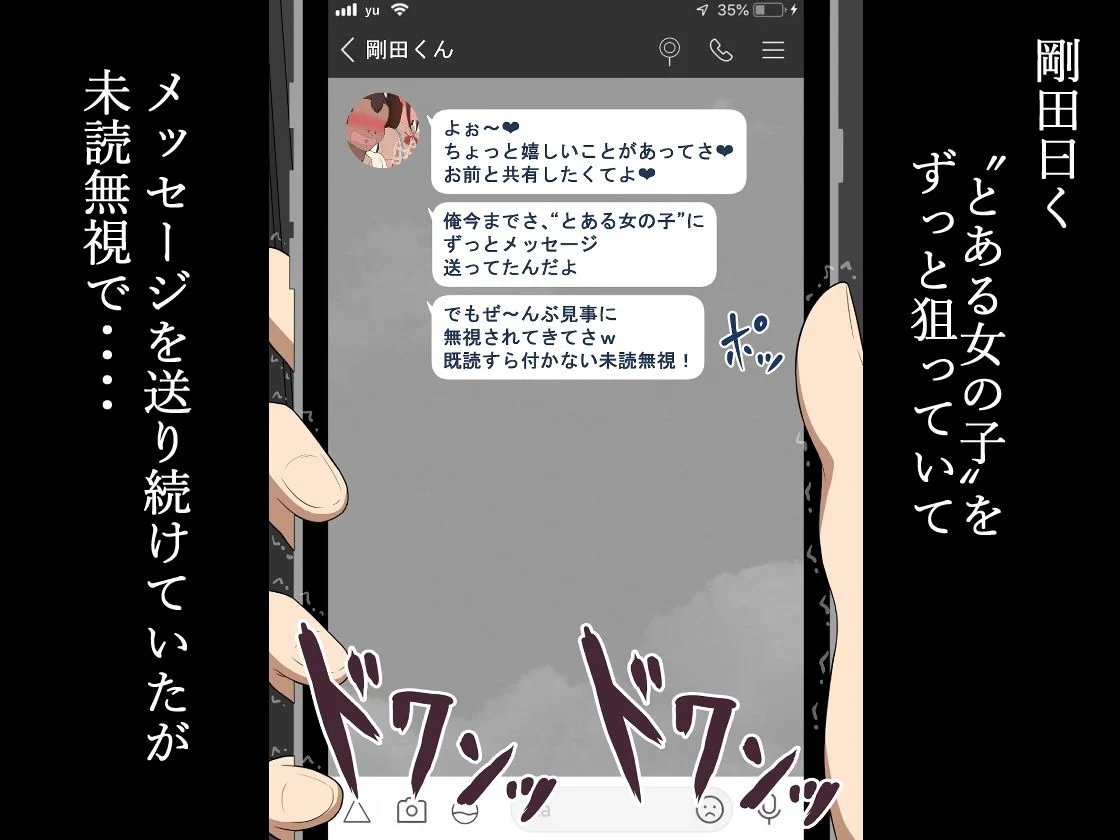 『彼女は狙われている』続 〜陽菜子の性処理報告〜 画像5